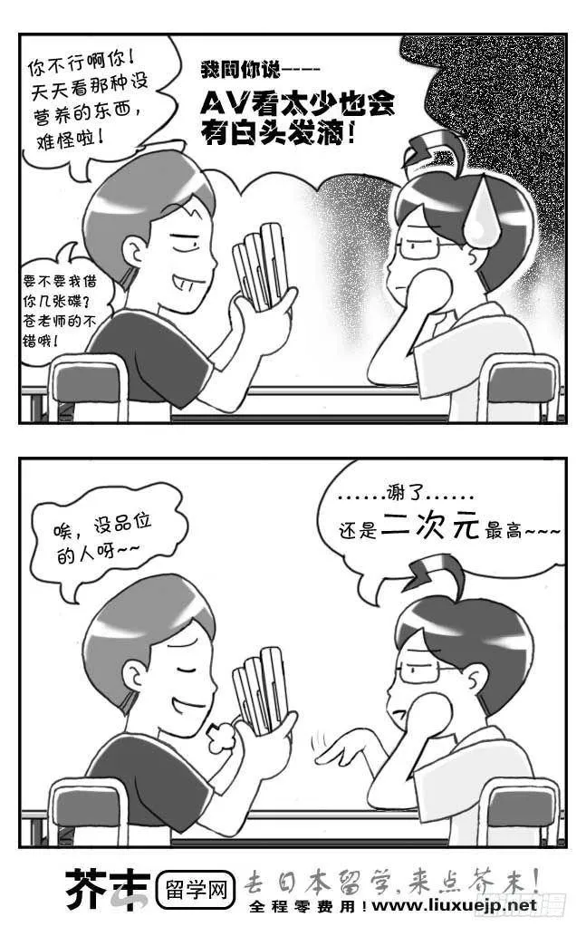 第103集 第3页