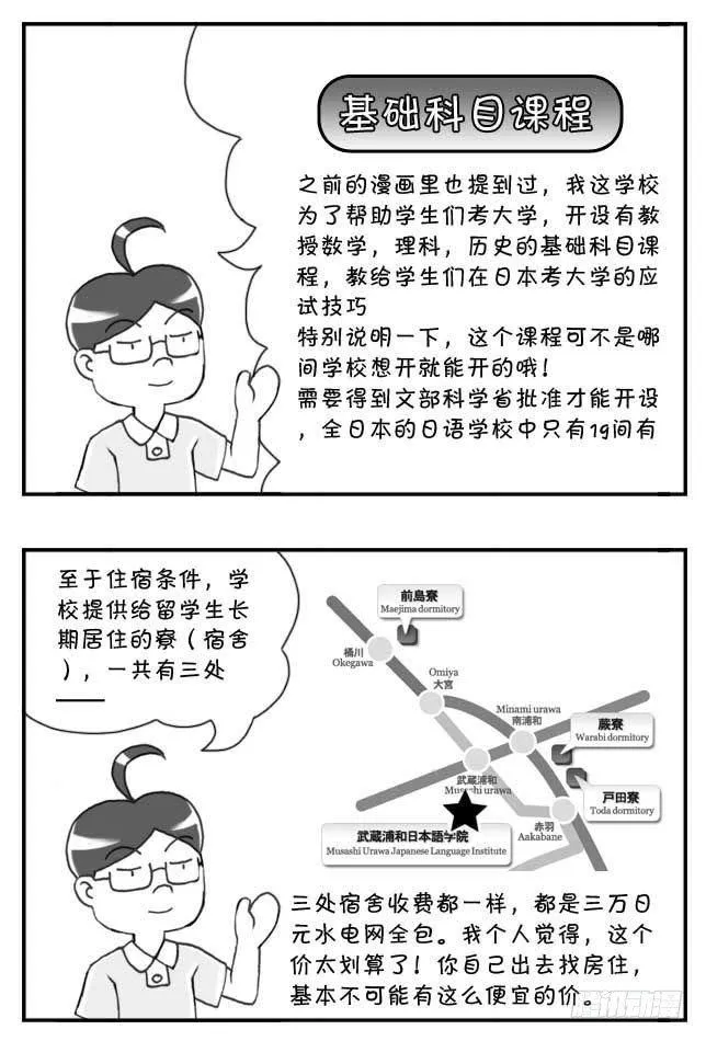 第104集 第6页