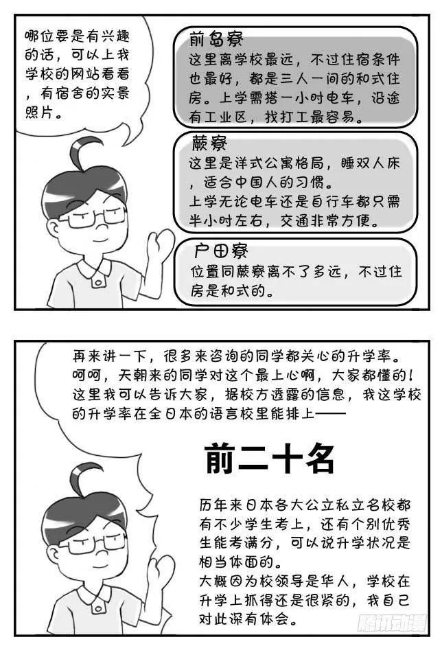 第104集 第7页