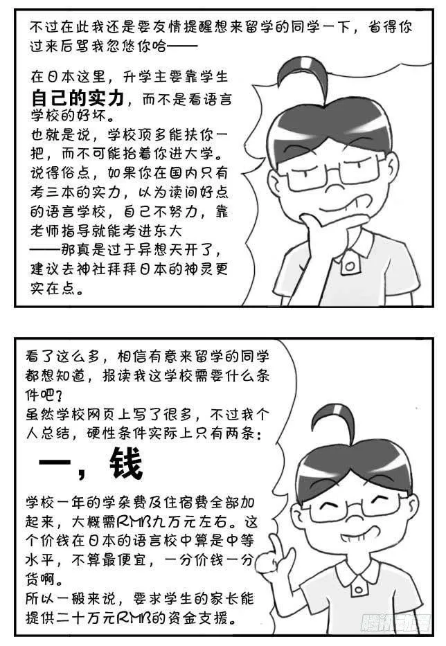 第104集 第8页