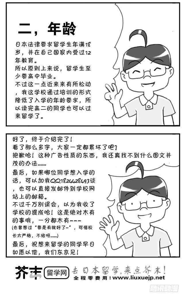 第104集 第9页