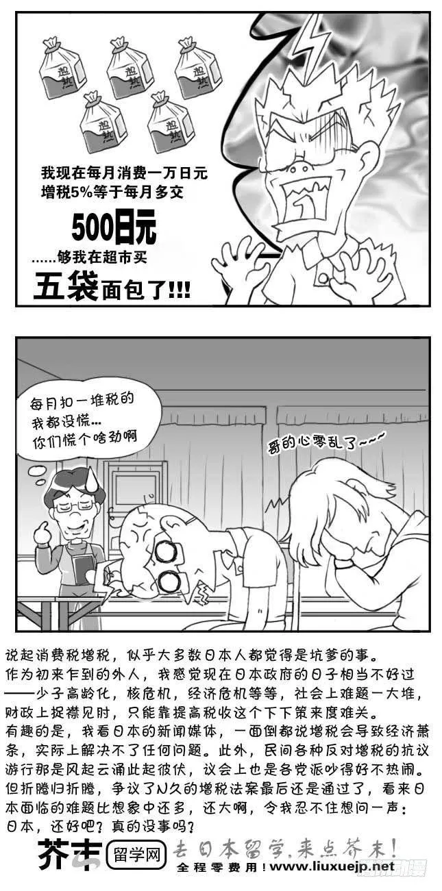 第105集 第3页