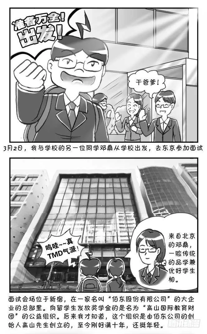 第106集 第2页