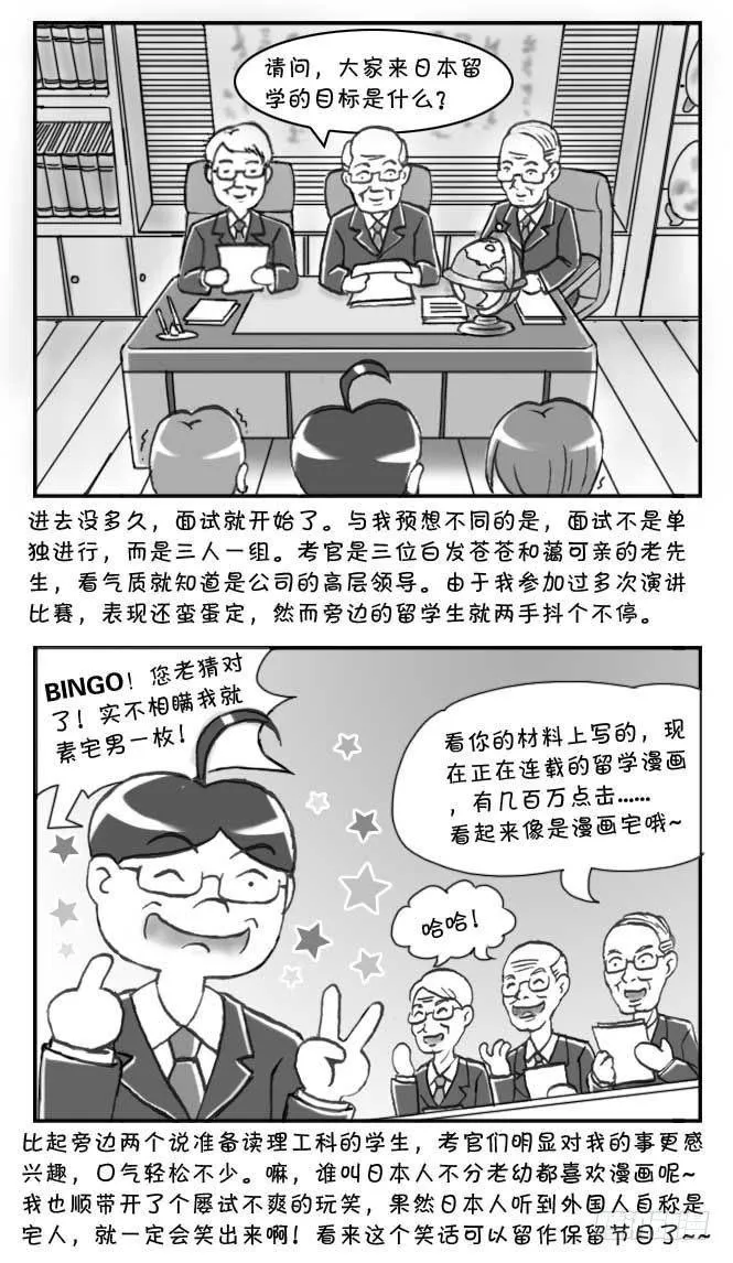 第106集 第3页