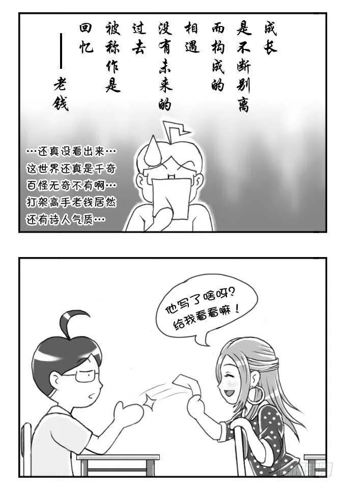 第107集 第2页