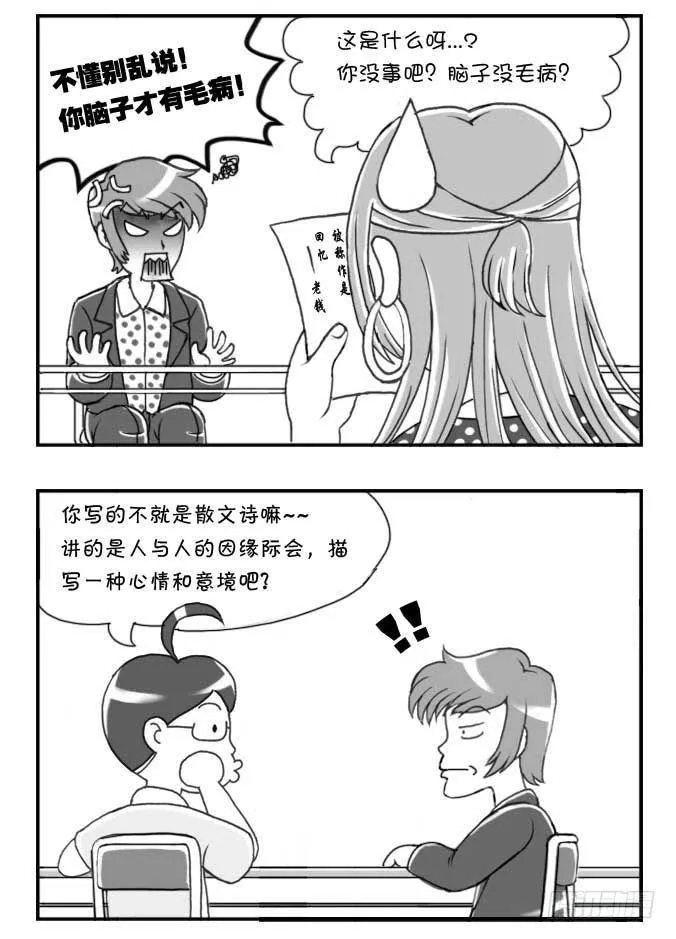 第107集 第3页