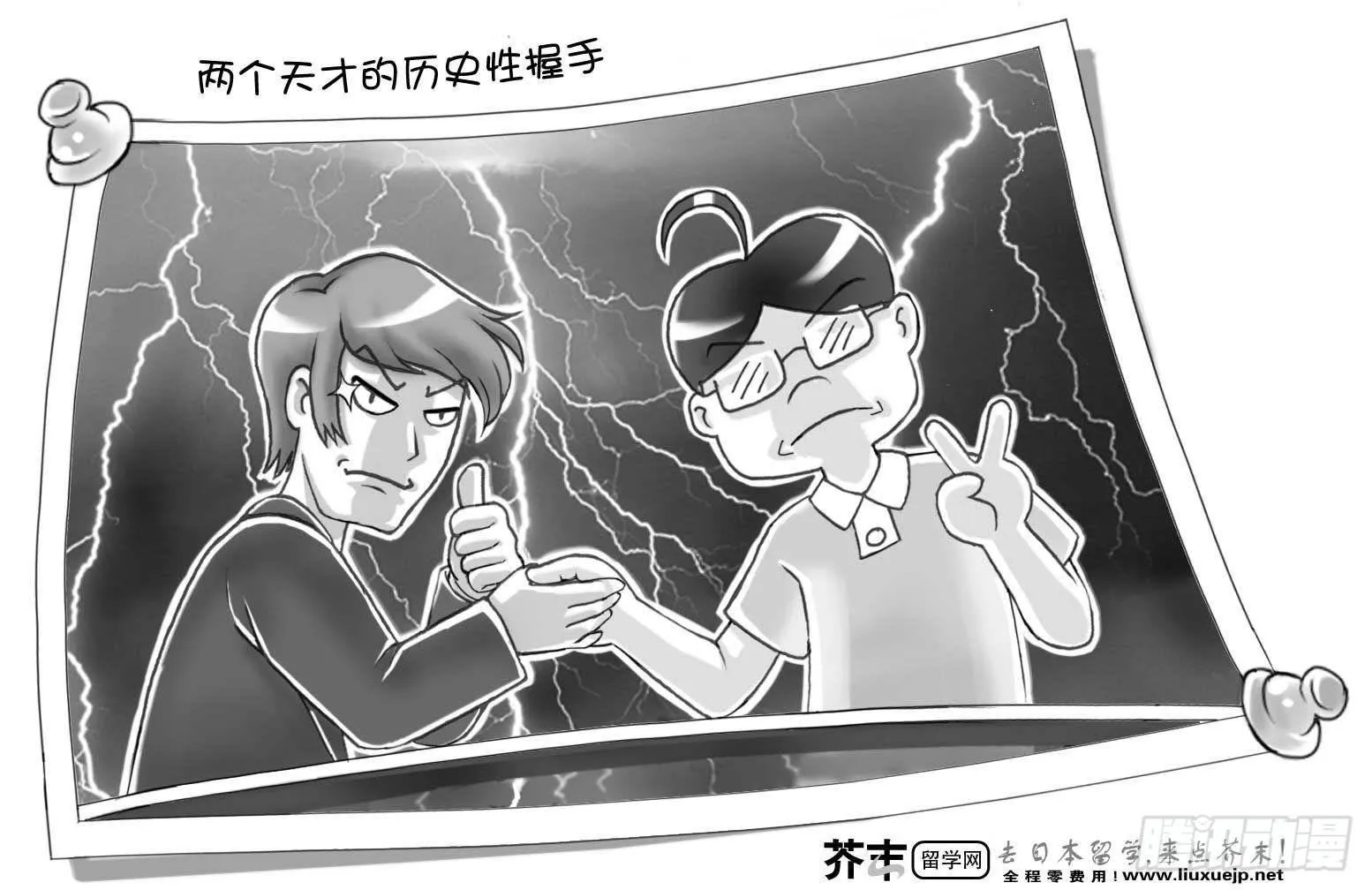 第107集 第5页