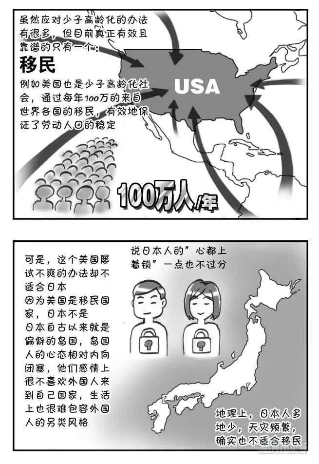 第108集 第4页