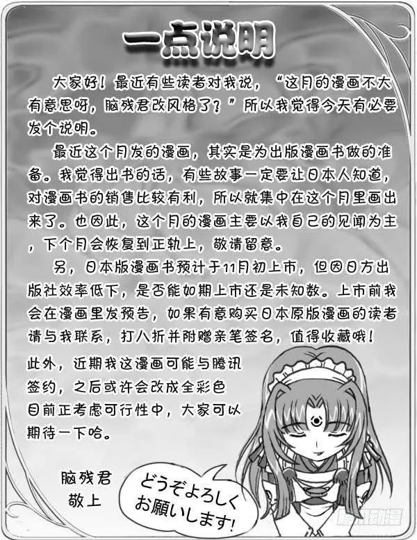 第110集 第1页