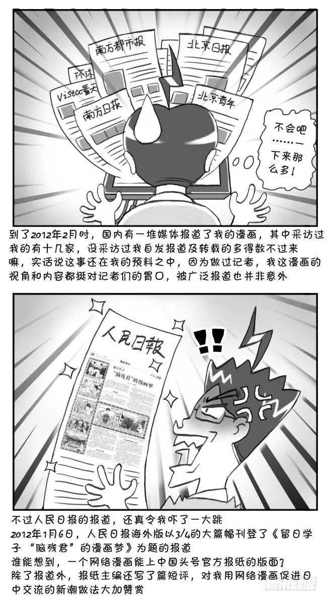第110集 第3页