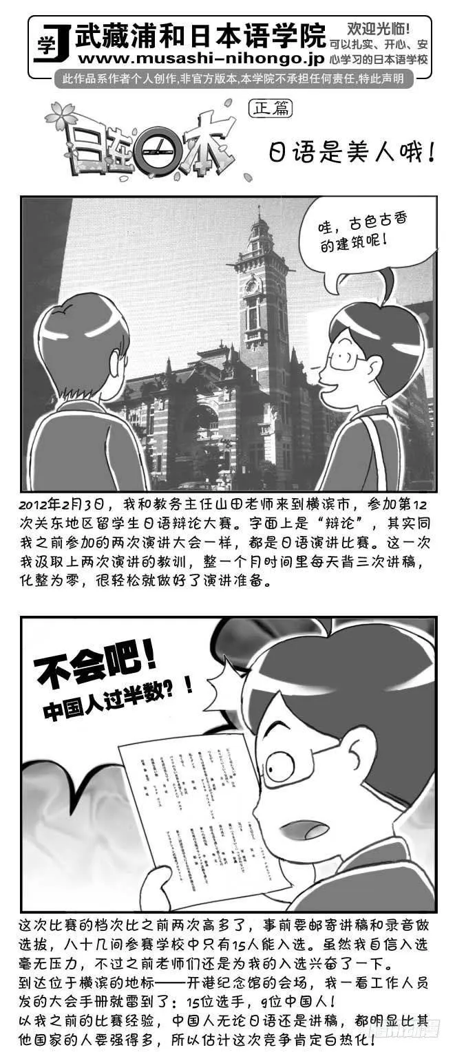 第111集 第1页