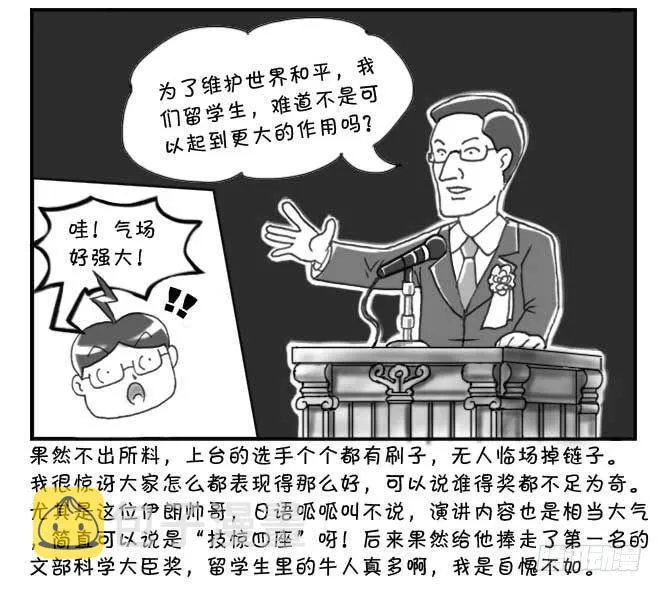 第111集 第2页