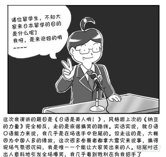 第111集 第3页