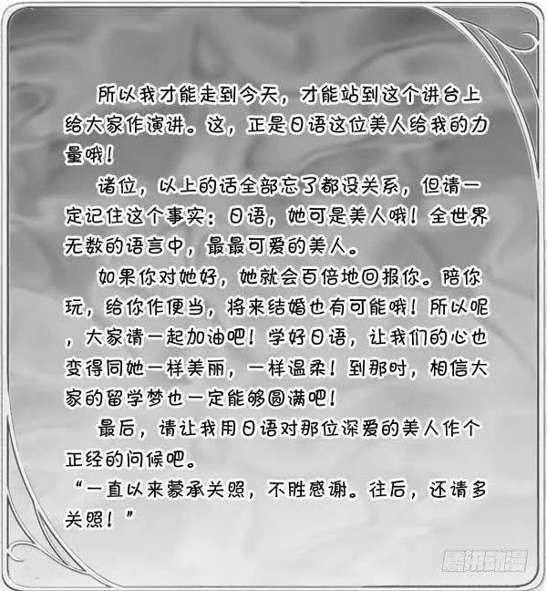 第111集 第7页
