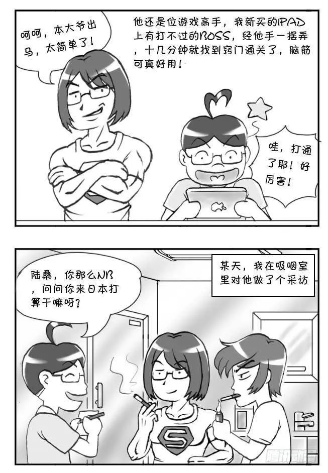 第112章 第3页