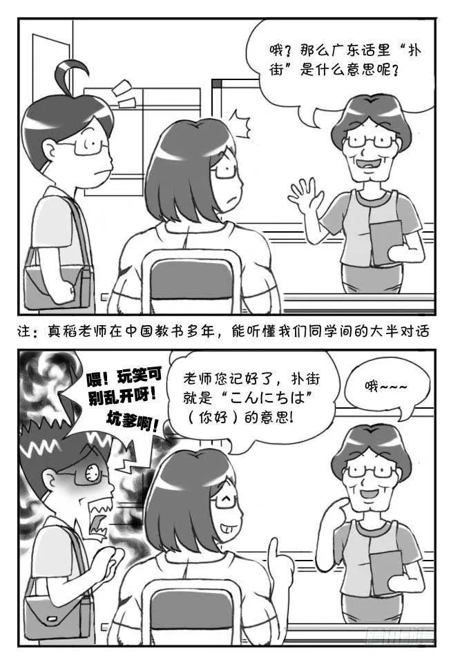 第114集 第2页