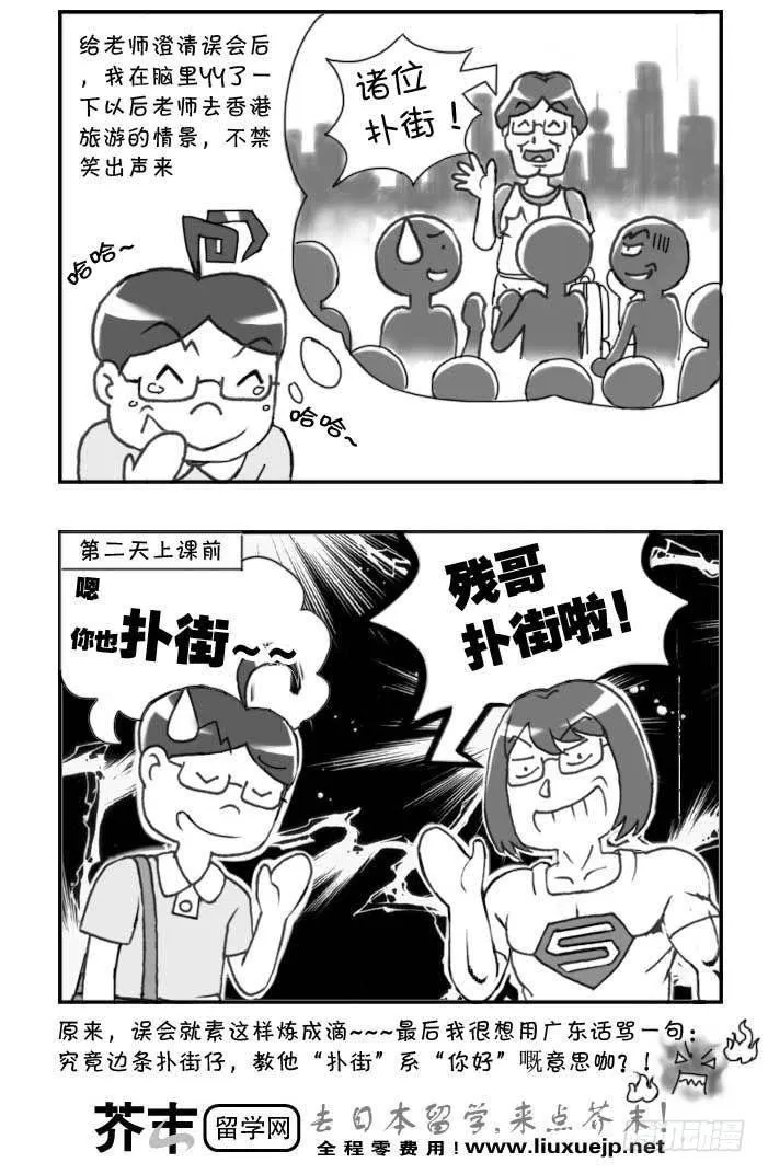 第114集 第3页