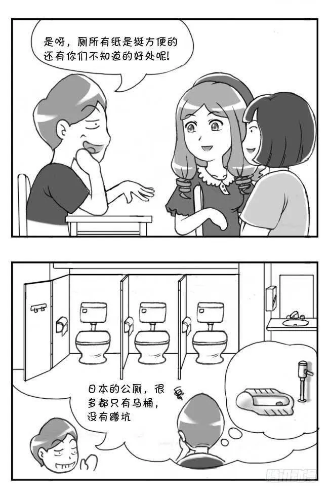 第116集 第2页