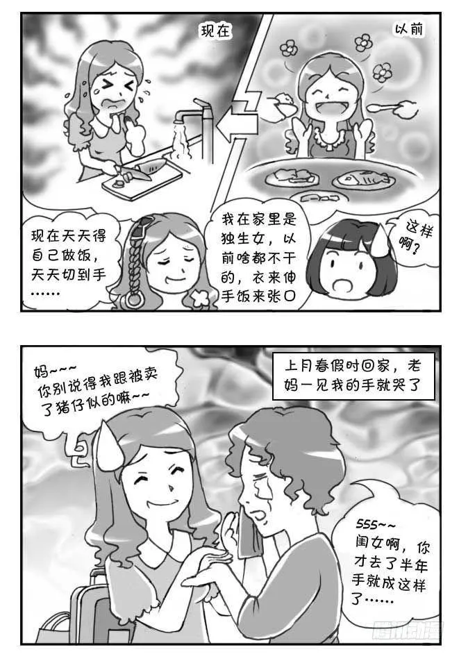 第117集 第2页