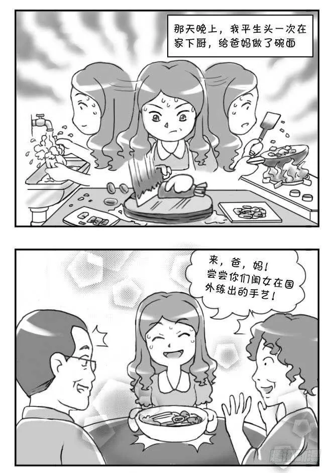 第117集 第3页