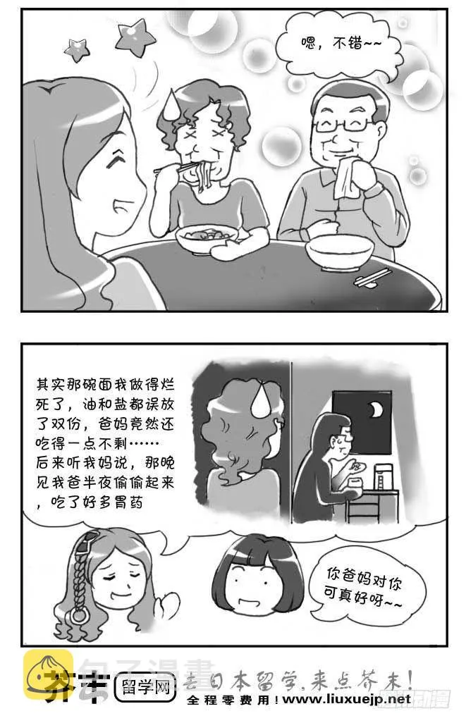 第117集 第4页