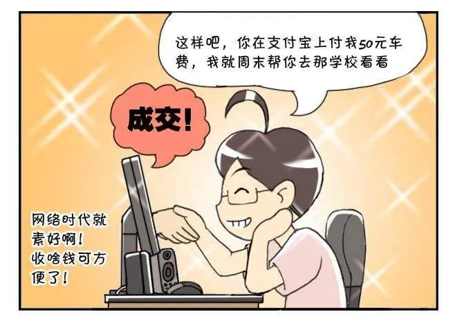 第122集 第8页
