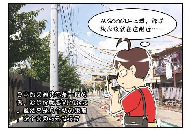 第122集 第9页
