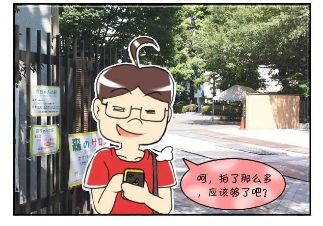 第122集 第17页