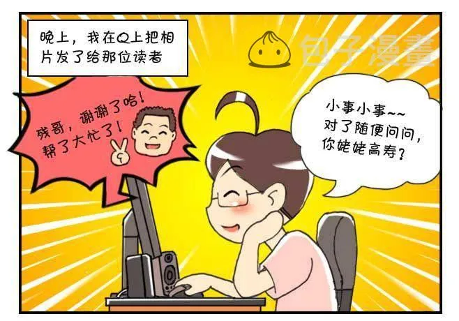 第122集 第18页