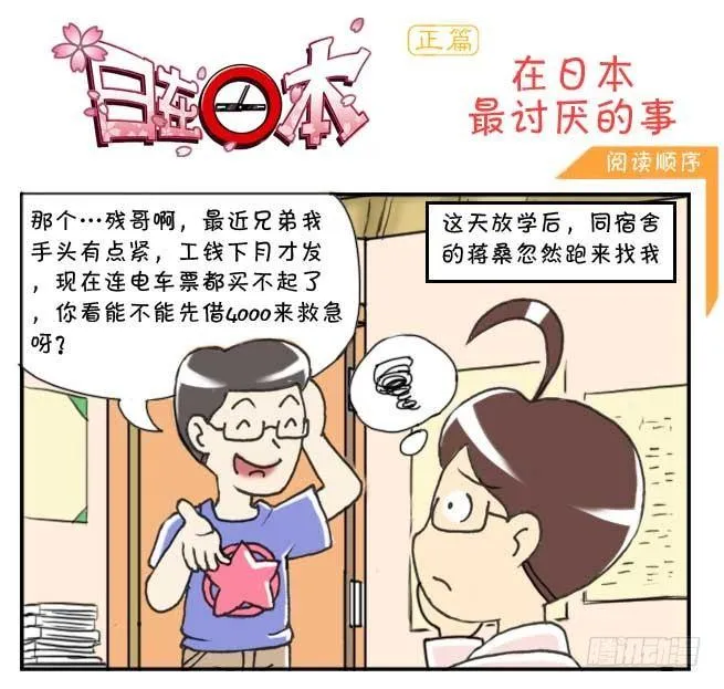 第124集 第1页