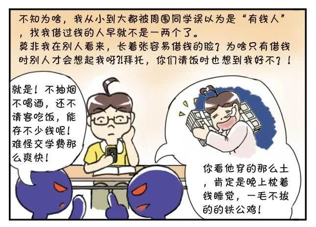 第124集 第6页