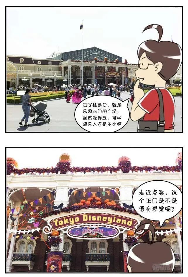 特别篇:东京迪士尼游记 第2页
