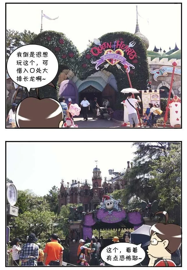 特别篇:东京迪士尼游记 第11页