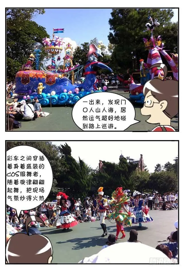 特别篇:东京迪士尼游记 第16页