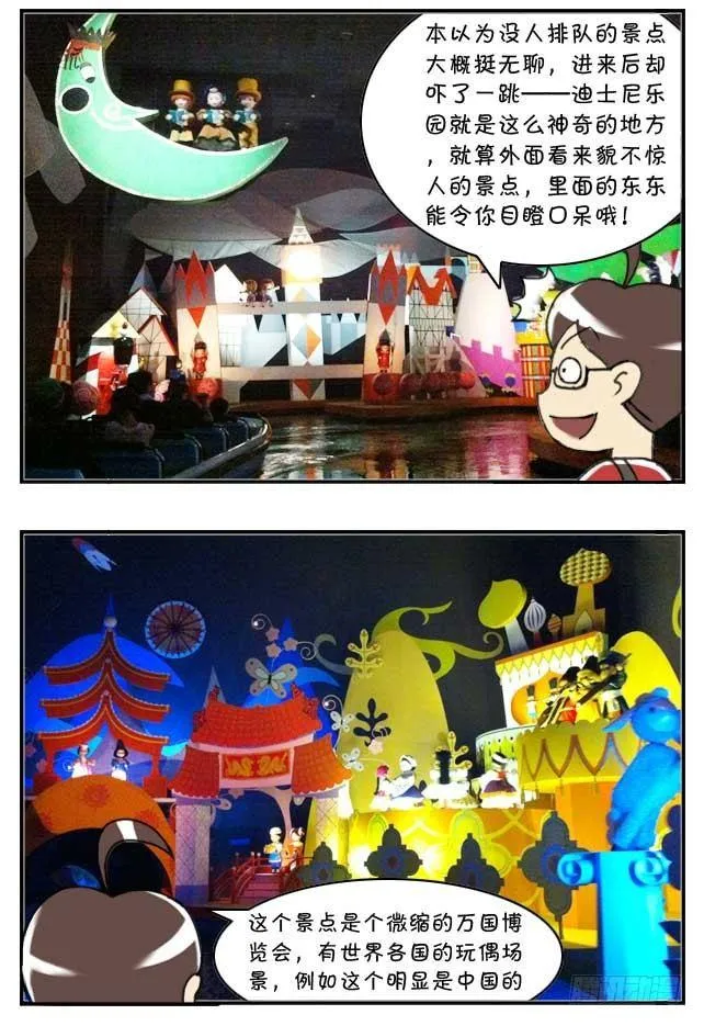 特别篇:东京迪士尼游记 第18页