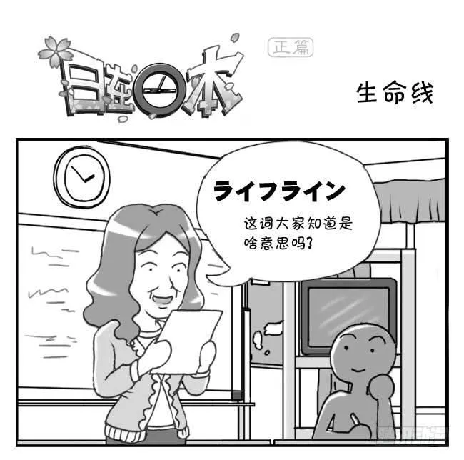125集 生命线 第1页