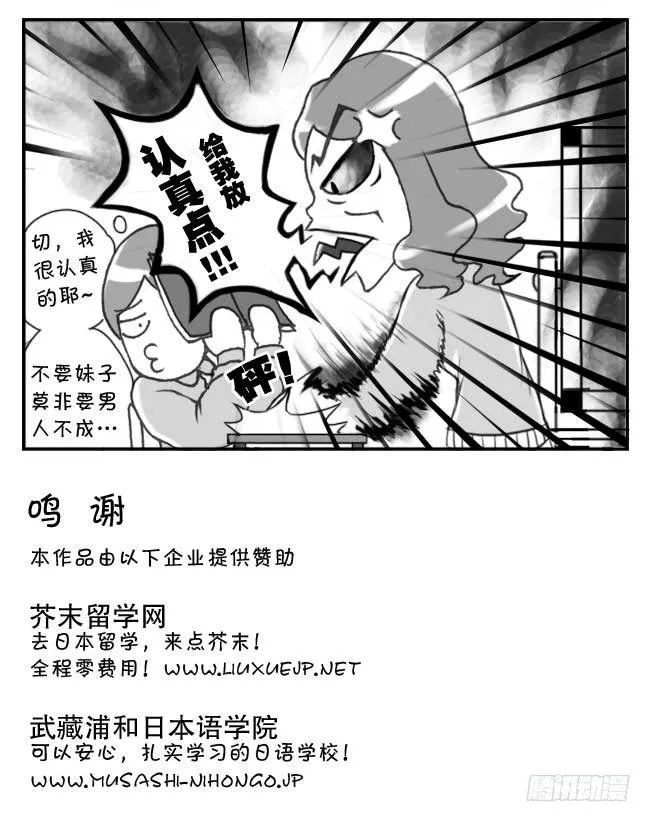 125集 生命线 第4页