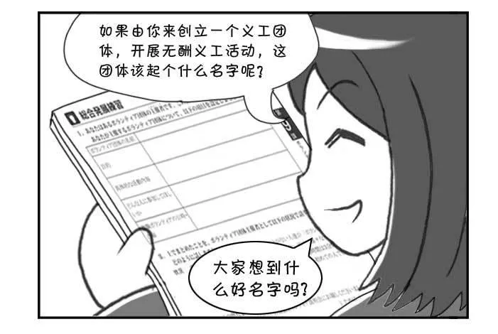 127集 响亮的名字 第2页