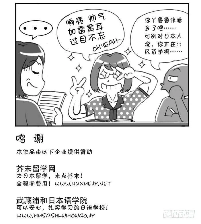 127集 响亮的名字 第4页