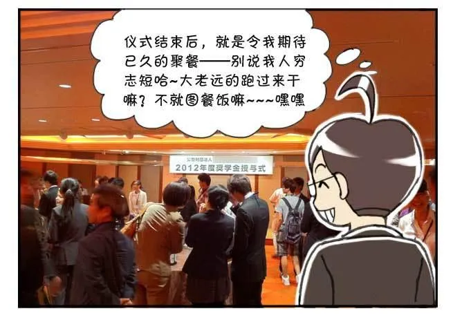 128集 颁奖仪式 第4页
