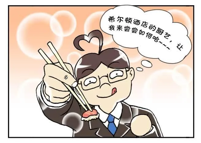 128集 颁奖仪式 第7页