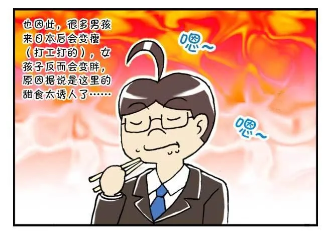 128集 颁奖仪式 第12页