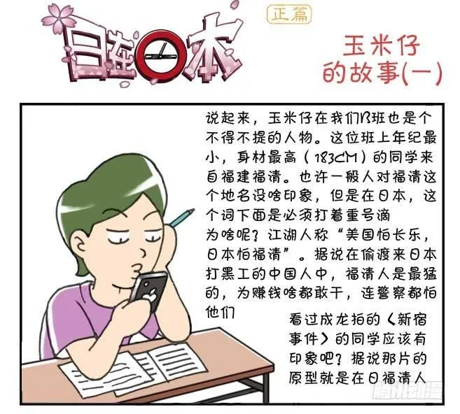 129 玉米仔的故事(一) 第1页