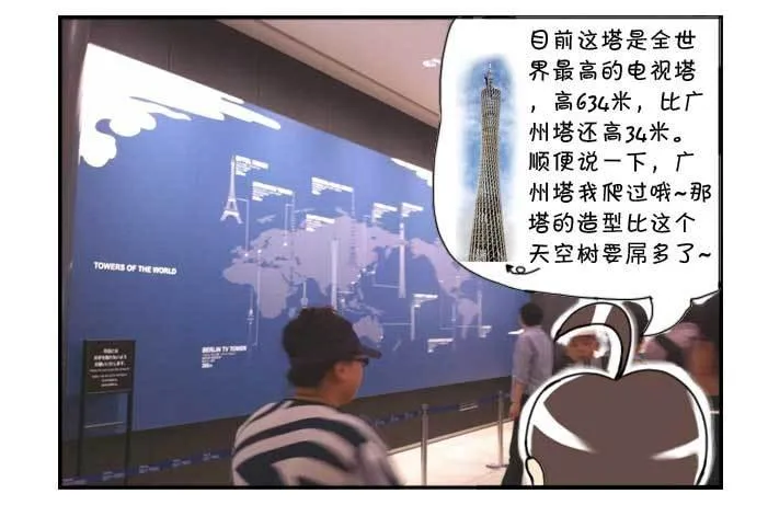 131 研修旅行 第5页