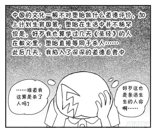 133 人命冲击 第11页