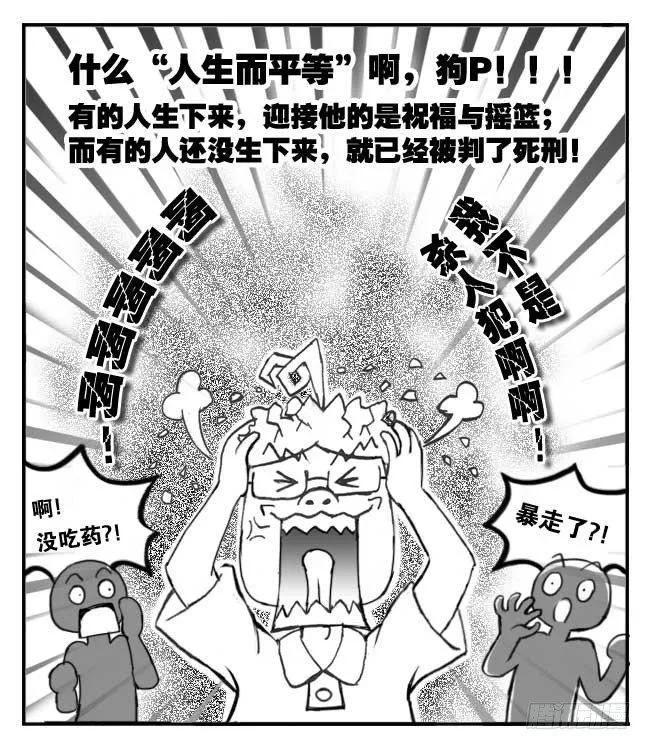 133 人命冲击 第12页
