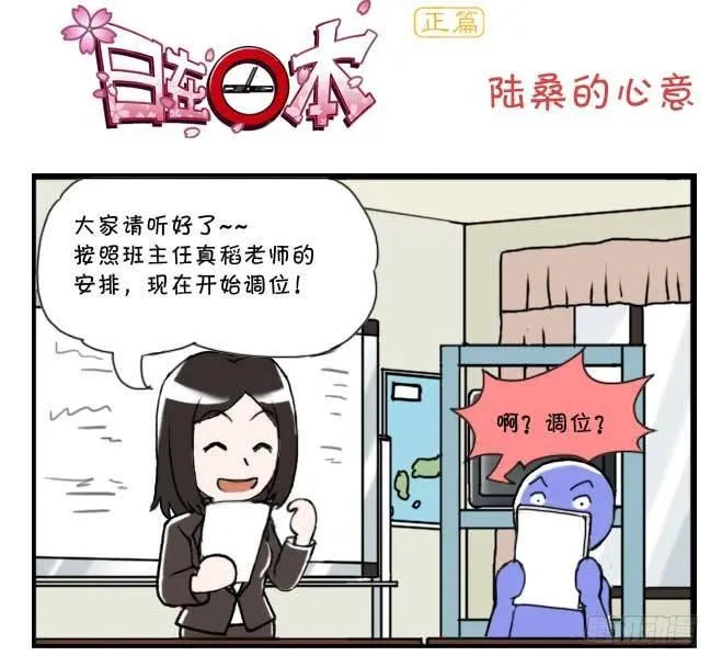 139 陆桑的心意 第1页
