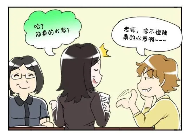 139 陆桑的心意 第6页