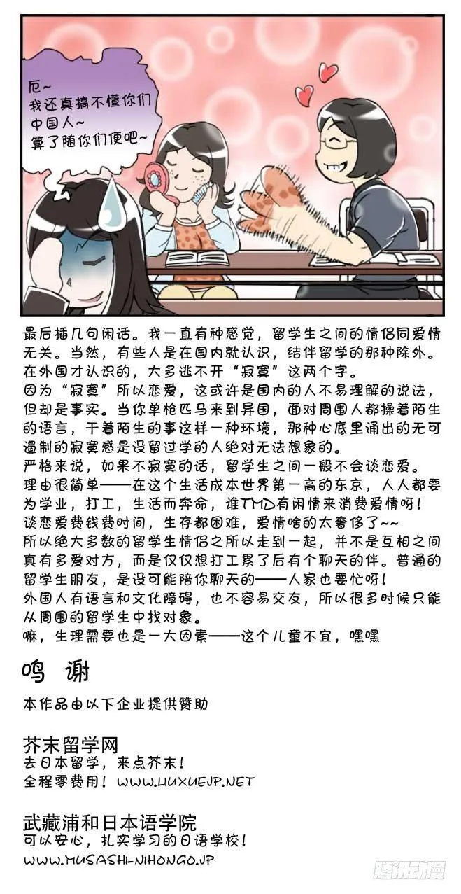 139 陆桑的心意 第8页