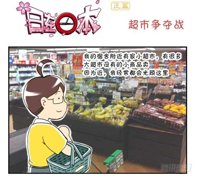 140 超市争夺战 第1页
